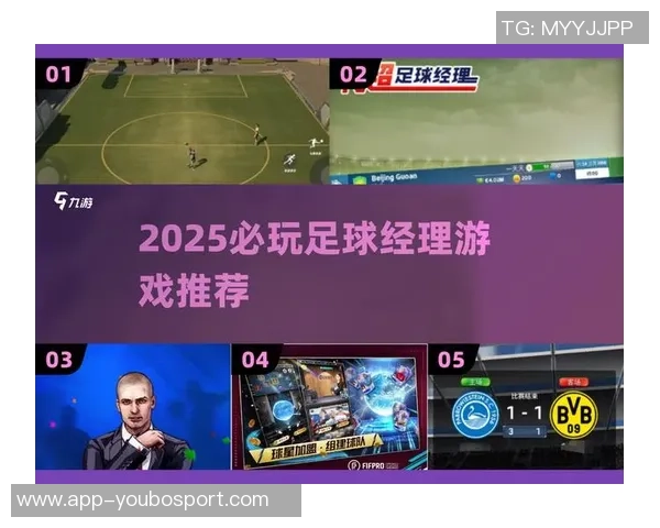 探索足球经理手机游戏的魅力与策略提升你的球队管理能力与竞技水平